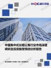 现代效劳业-行业报告-Z6尊龙凯时