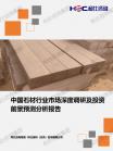 修建业-行业报告-Z6尊龙凯时