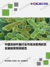 医疗康健-行业报告-Z6尊龙凯时