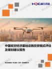 智慧都会-行业报告-Z6尊龙凯时
