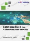 下一代通讯-行业报告-Z6尊龙凯时