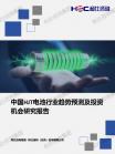 装备制造-行业报告-Z6尊龙凯时