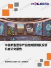 装备制造-行业报告-Z6尊龙凯时
