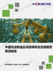 装备制造-行业报告-Z6尊龙凯时