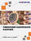 装备制造-行业报告-Z6尊龙凯时