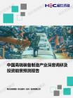 装备制造-行业报告-Z6尊龙凯时