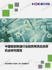 装备制造-行业报告-Z6尊龙凯时