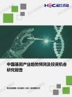 医疗康健-行业报告-Z6尊龙凯时