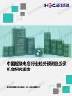 半导体-行业报告-Z6尊龙凯时
