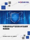 软件和信息效劳-行业报告-Z6尊龙凯时