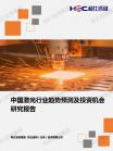 装备制造-行业报告-Z6尊龙凯时