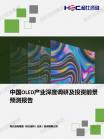 装备制造-行业报告-Z6尊龙凯时