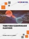 下一代通讯-行业报告-Z6尊龙凯时
