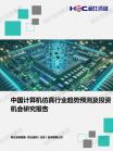 软件和信息效劳-行业报告-Z6尊龙凯时