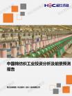 轻工业-行业报告-Z6尊龙凯时