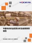 轻工业-行业报告-Z6尊龙凯时