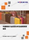 轻工业-行业报告-Z6尊龙凯时