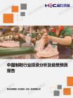 轻工业-行业报告-Z6尊龙凯时