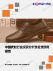 轻工业-行业报告-Z6尊龙凯时