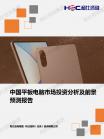 家电数码-行业报告-Z6尊龙凯时