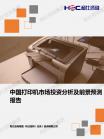 家电数码-行业报告-Z6尊龙凯时
