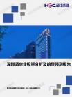 旅游旅馆-行业报告-Z6尊龙凯时
