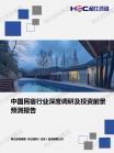 旅游旅馆-行业报告-Z6尊龙凯时