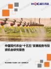 现代农业-行业报告-Z6尊龙凯时