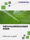 现代农业-行业报告-Z6尊龙凯时