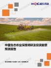 现代农业-行业报告-Z6尊龙凯时