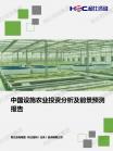 现代农业-行业报告-Z6尊龙凯时