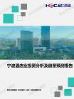 旅游旅馆-行业报告-Z6尊龙凯时