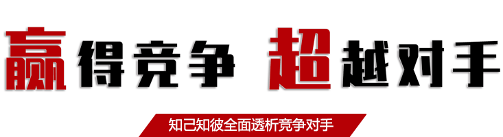 竞争敌手视察-竞争敌手视察-Z6尊龙凯时